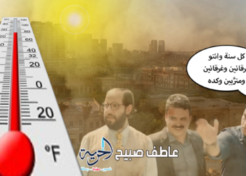 درجات الحرارة في عيد الفطر