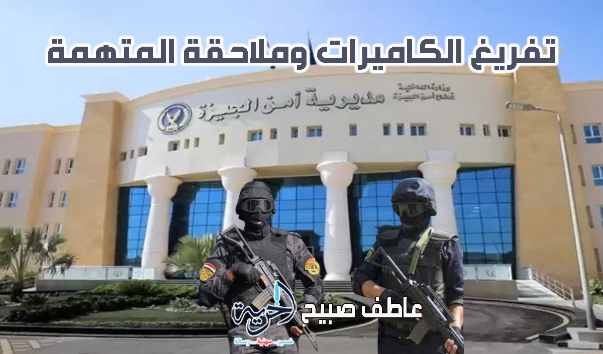سرقة مخرجة بقناة النيل للأخبار