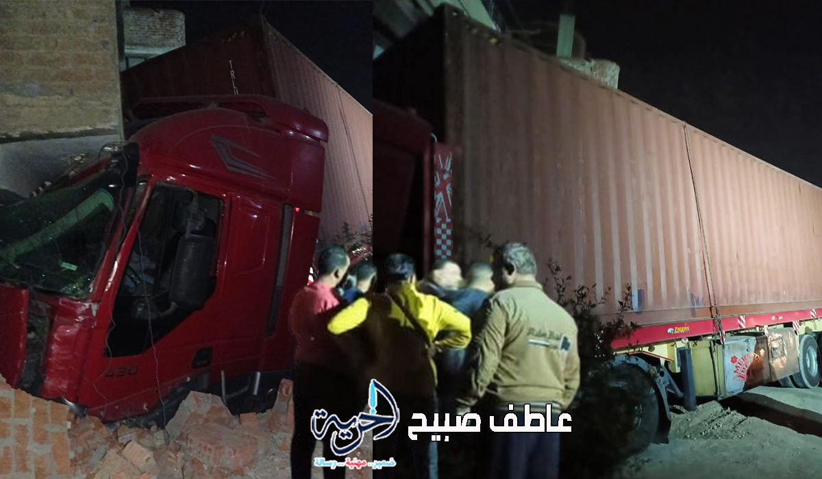 سيارة نقل ثقيل بمقطورتين تقتحم منزلا بكفر شكر
