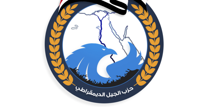 حزب الجيل الديمقراطي