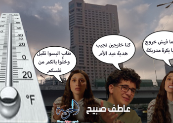 عودة الأجواء الشتوية.. أمطار ورياح واضطراب البحرين وانخفاض كبير بدرجات الحرارة في طقس غدا الأربعاء