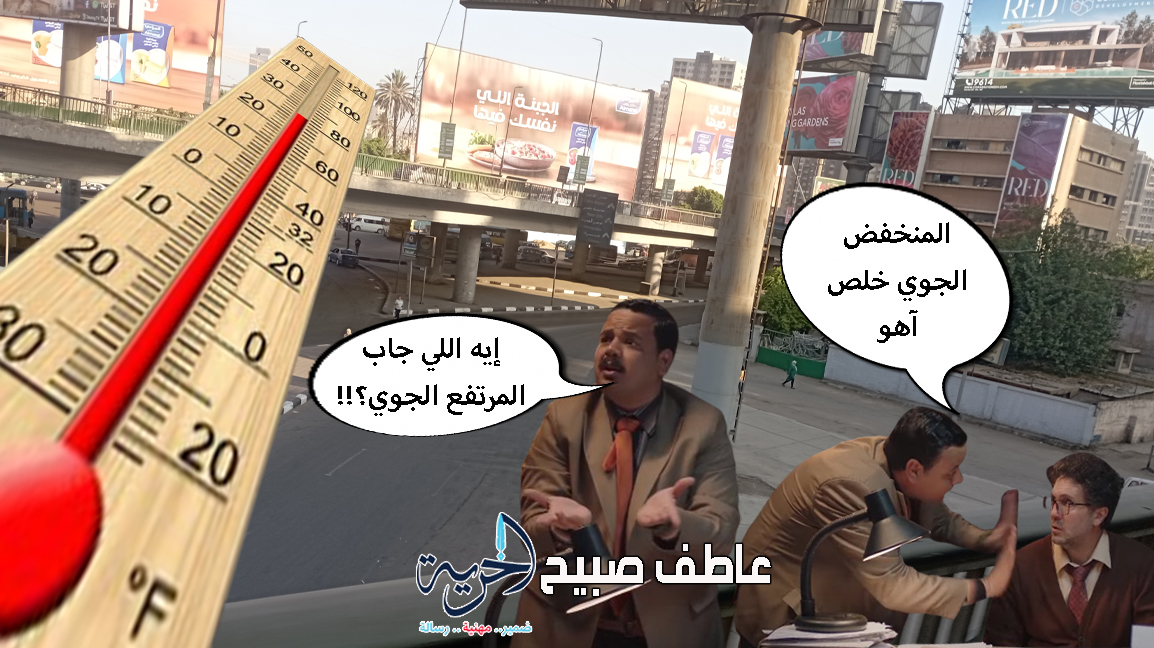 الأرصاد توجه تحذيرا شديدا من ظاهرة جوية خطيرة في حالة الطقس غدًا الأحد آخر يوم في أمشير