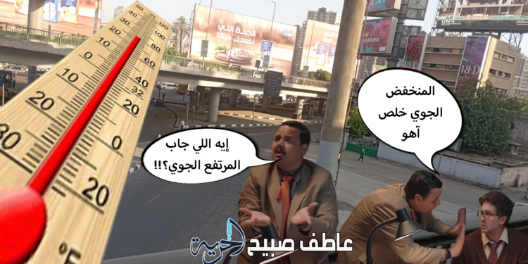 مرتفع جوي في حالة الطقس اليوم