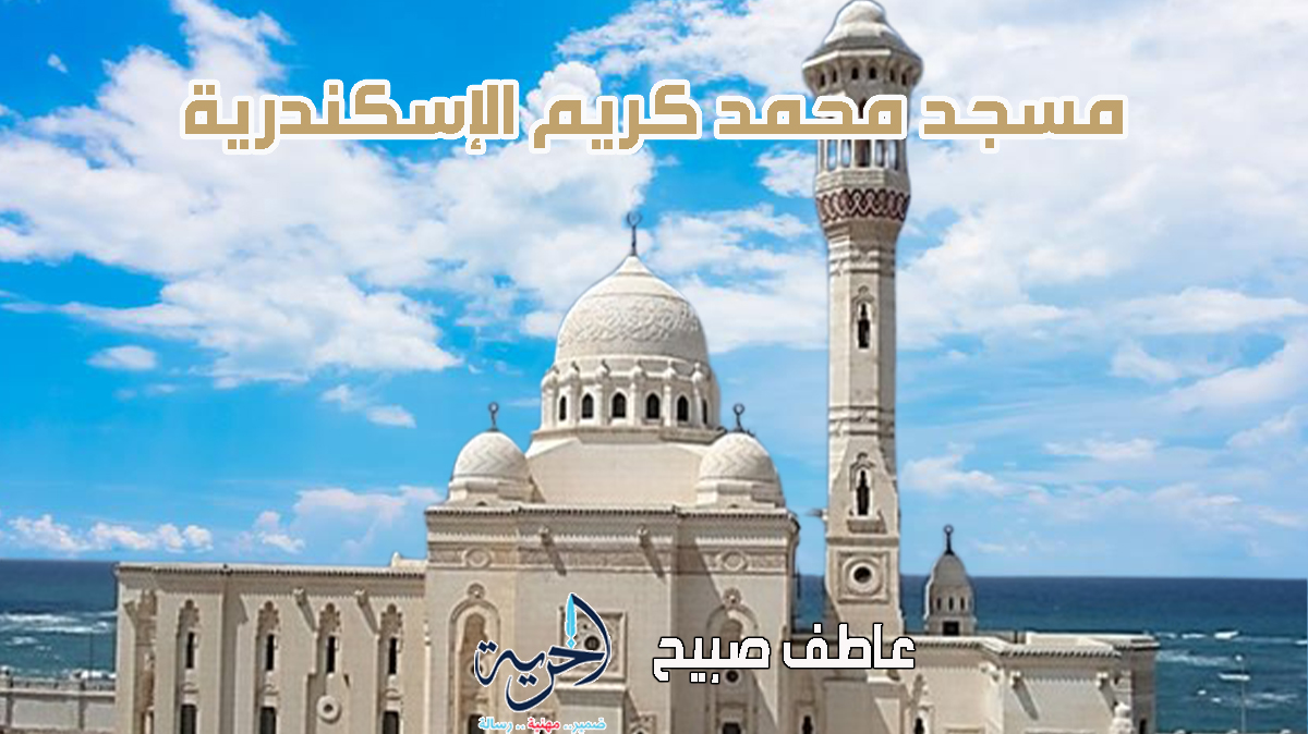 مواقيت الصلاة في الإسكندرية