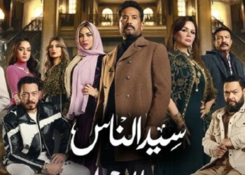 مسلسل سيد الناس الحلقة 13