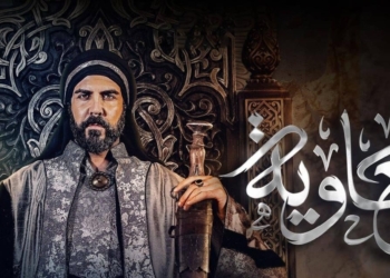 مسلسل معاوية 2025