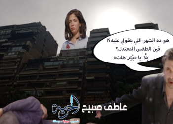 مفاجآت برمهات.. مرتفع جوي في أول يوم وتحذيرات من ظاهرة خطيرة تهدد الأرواح بحالة الطقس اليوم