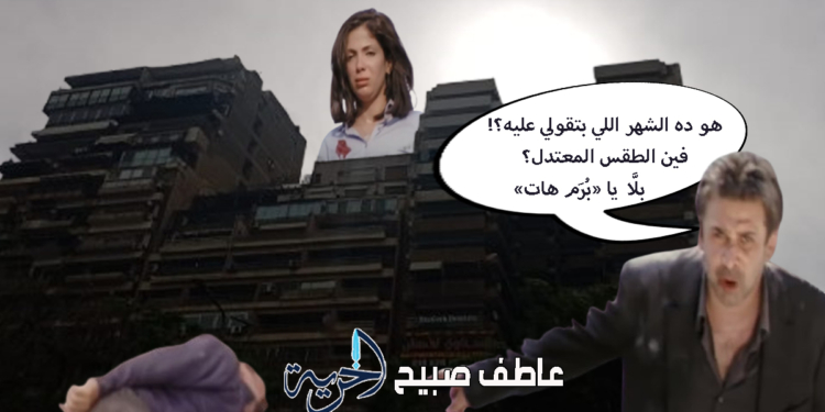 مفاجآت برمهات.. مرتفع جوي في أول يوم وتحذيرات من ظاهرة خطيرة تهدد الأرواح بحالة الطقس اليوم