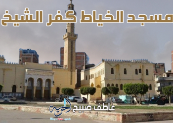 مواقيت الصلاة اليوم في كفر الشيخ.. موعد أذان الفجر والجمعة والمغرب