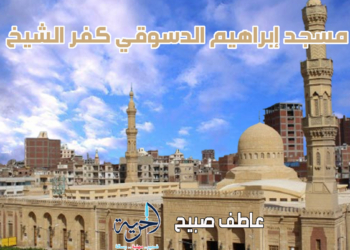 مواقيت الصلاة في كفر الشيخ.. موعد أذان الفجر والمغرب