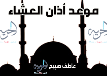 أذان المغرب اليوم الأحد - مواقيت الصلاة