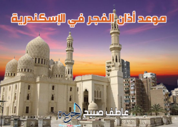 موعد أذان الفجر والمغرب.. مواقيت الصلاة في المنصورة