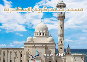 موعد أذان الفجر والجمعة والمغرب ومواقيت الصلاة في الإسكندرية
