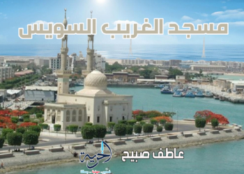 موعد أذان الفجر والمغرب ومواقيت الصلاة في السويس