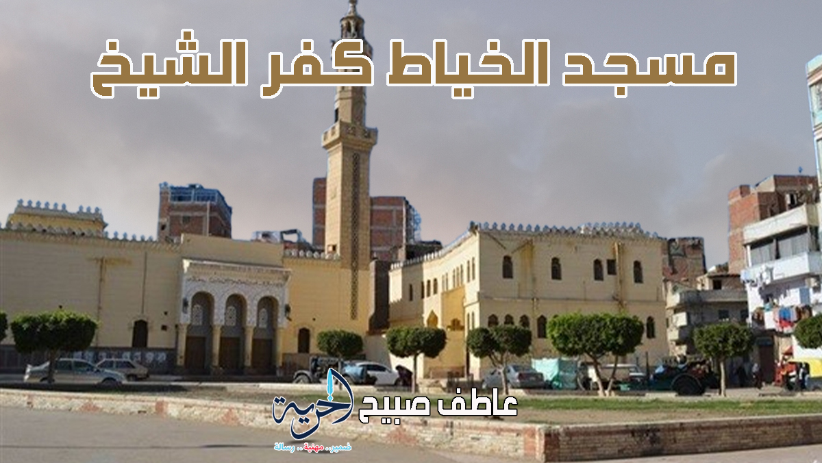 موعد أذان الفجر والمغرب في كفر الشيخ