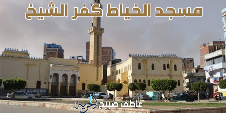 موعد أذان الفجر والمغرب.. مواقيت الصلاة اليوم الثلاثاء 18 رمضان في كفر الشيخ