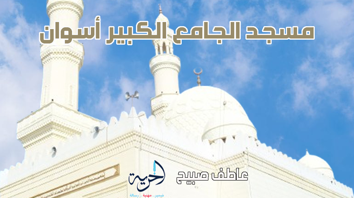 مواقيت الصلاة في أسوان