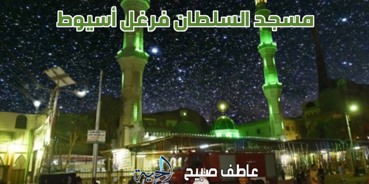 موعد أذان الفجر والمغرب ومواقيت الصلاة في أسيوط
