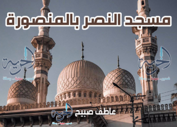 موعد أذان الفجر والمغرب.. مواقيت الصلاة في المنصورة الأربعاء 12-3-2025 وفقا لهيئة المساحة