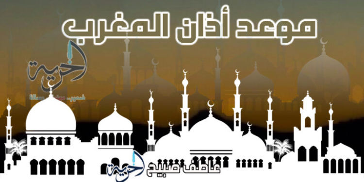 موعد أذان المغرب في القاهرة