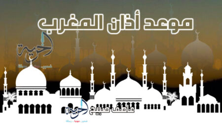 صلاة المغرب