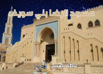 موعد أذان الفجر والمغرب ومواقيت الصلاة في بني سويف