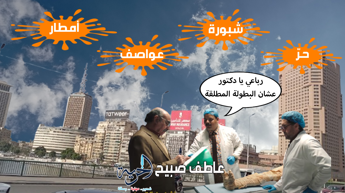 درجات الحرارة