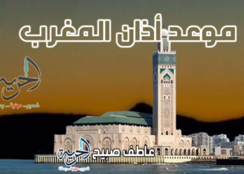 وقت الإفطار.. موعد أذان المغرب في القاهرة