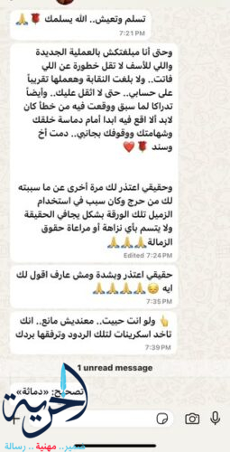 محمد الجارحي