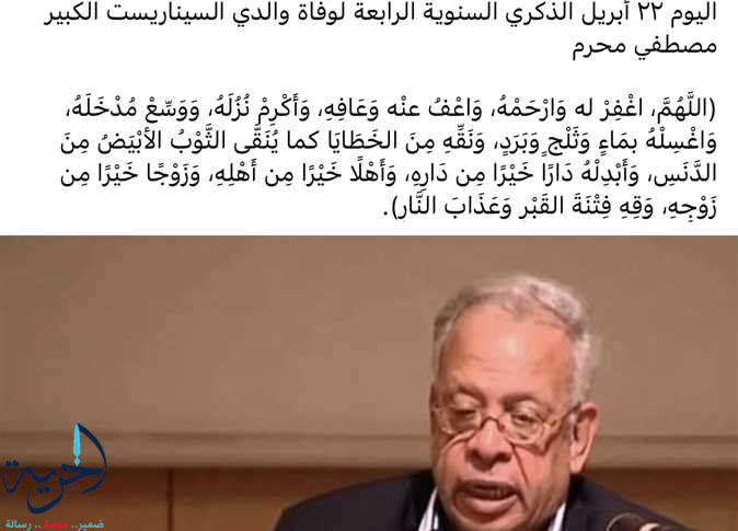 مصطفى محرم