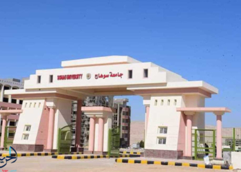 جامعة سوهاج