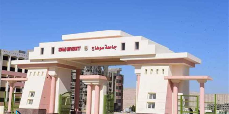 جامعة سوهاج