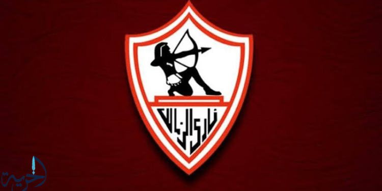 نادي الزمالك