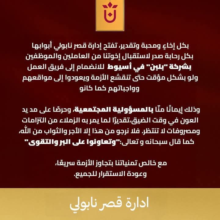 قصر نابولي