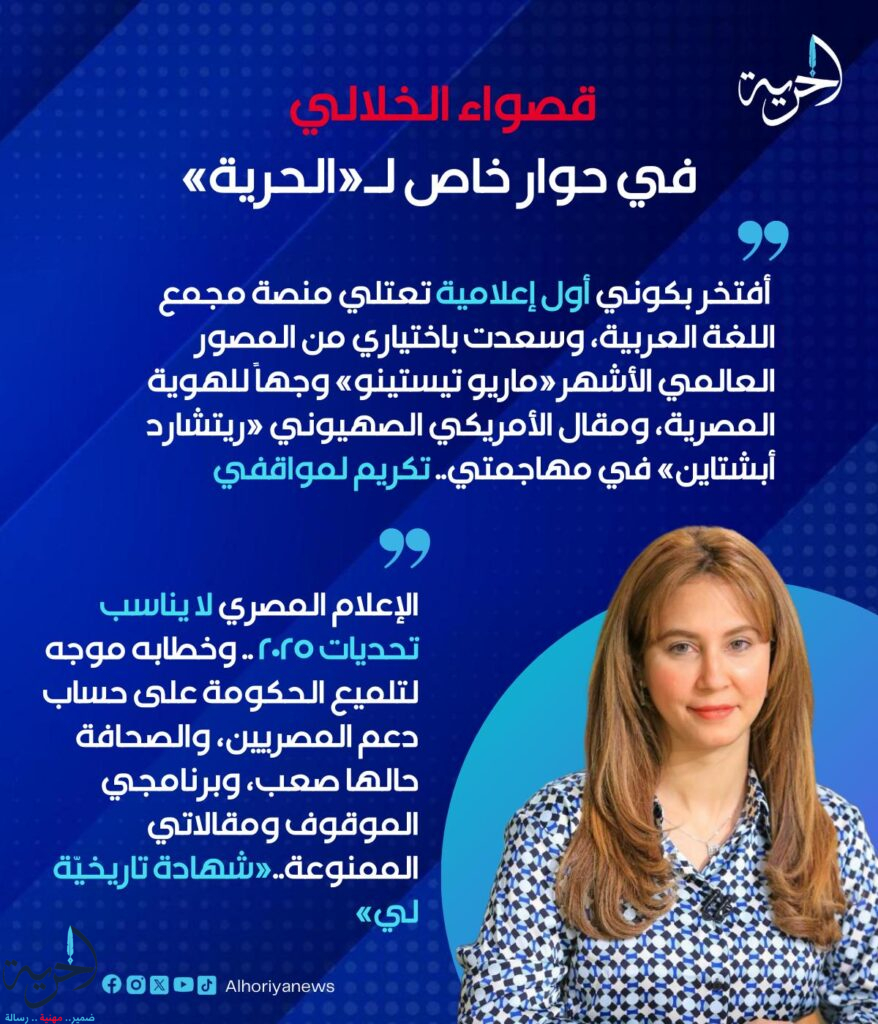 قصواء الخلالي 