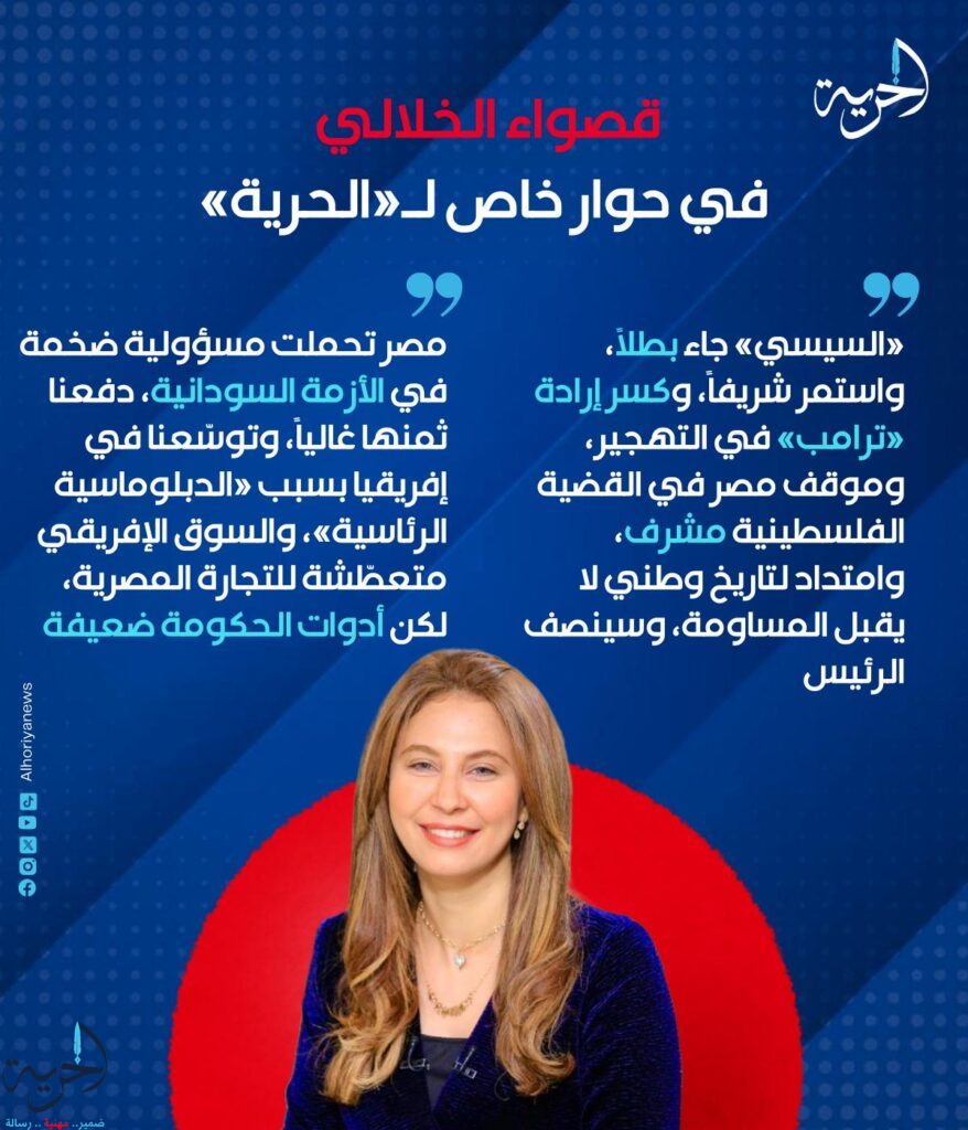 قصواء الخلالي 