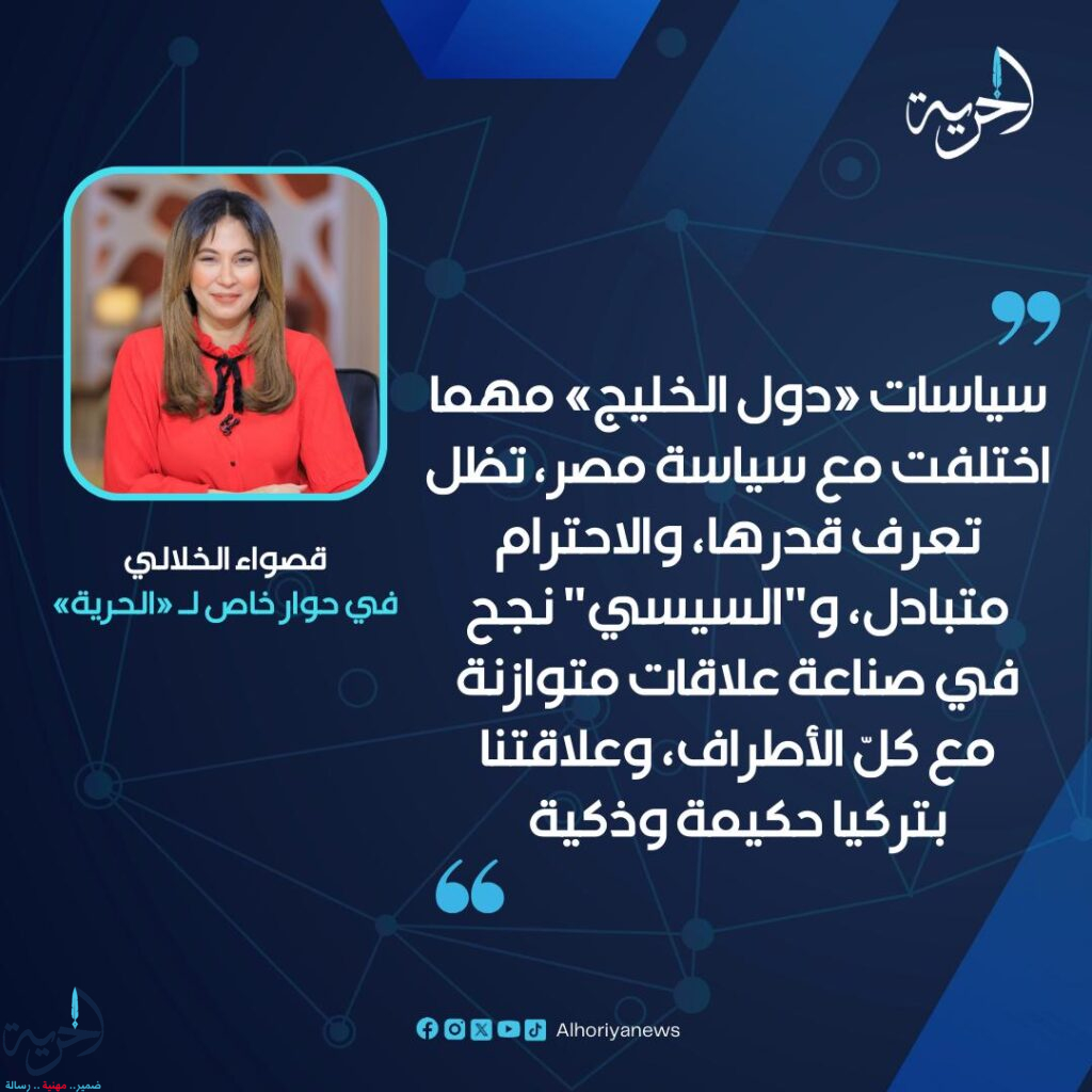 قصواء الخلالي 