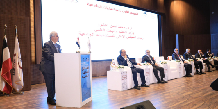أول مؤتمر للمستشفيات الجامعية