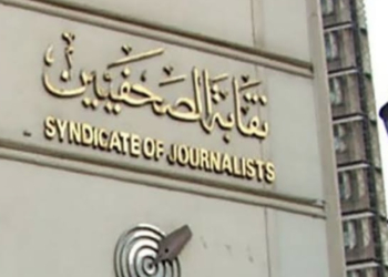نقابة الصحفيين المصرية