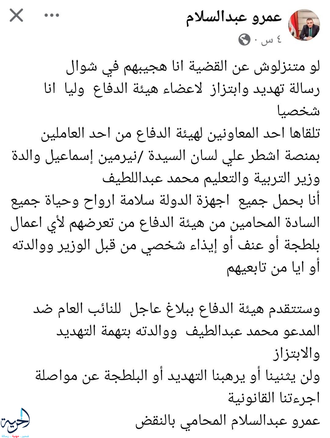 وزير بلا مؤهلات