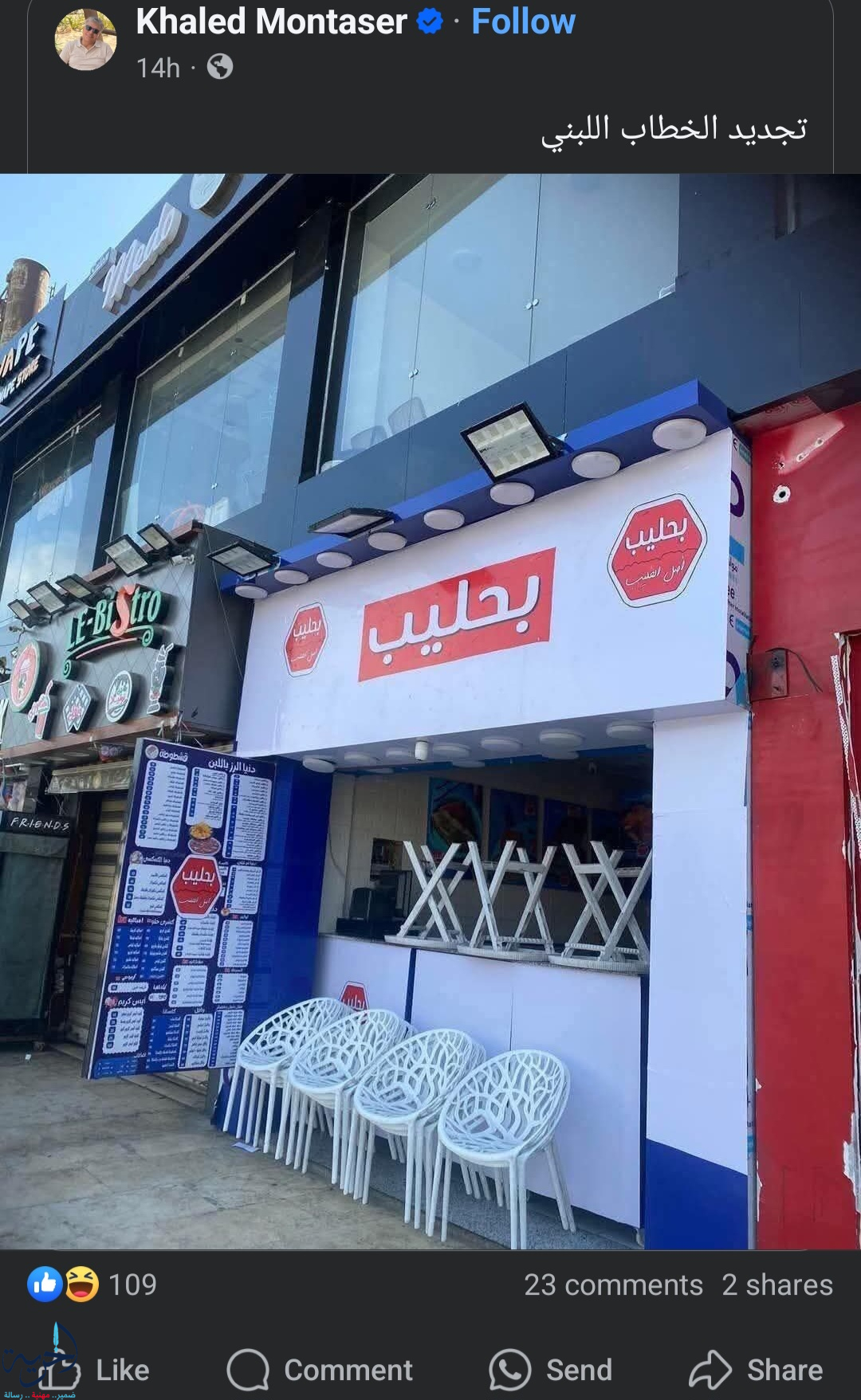 بحليب