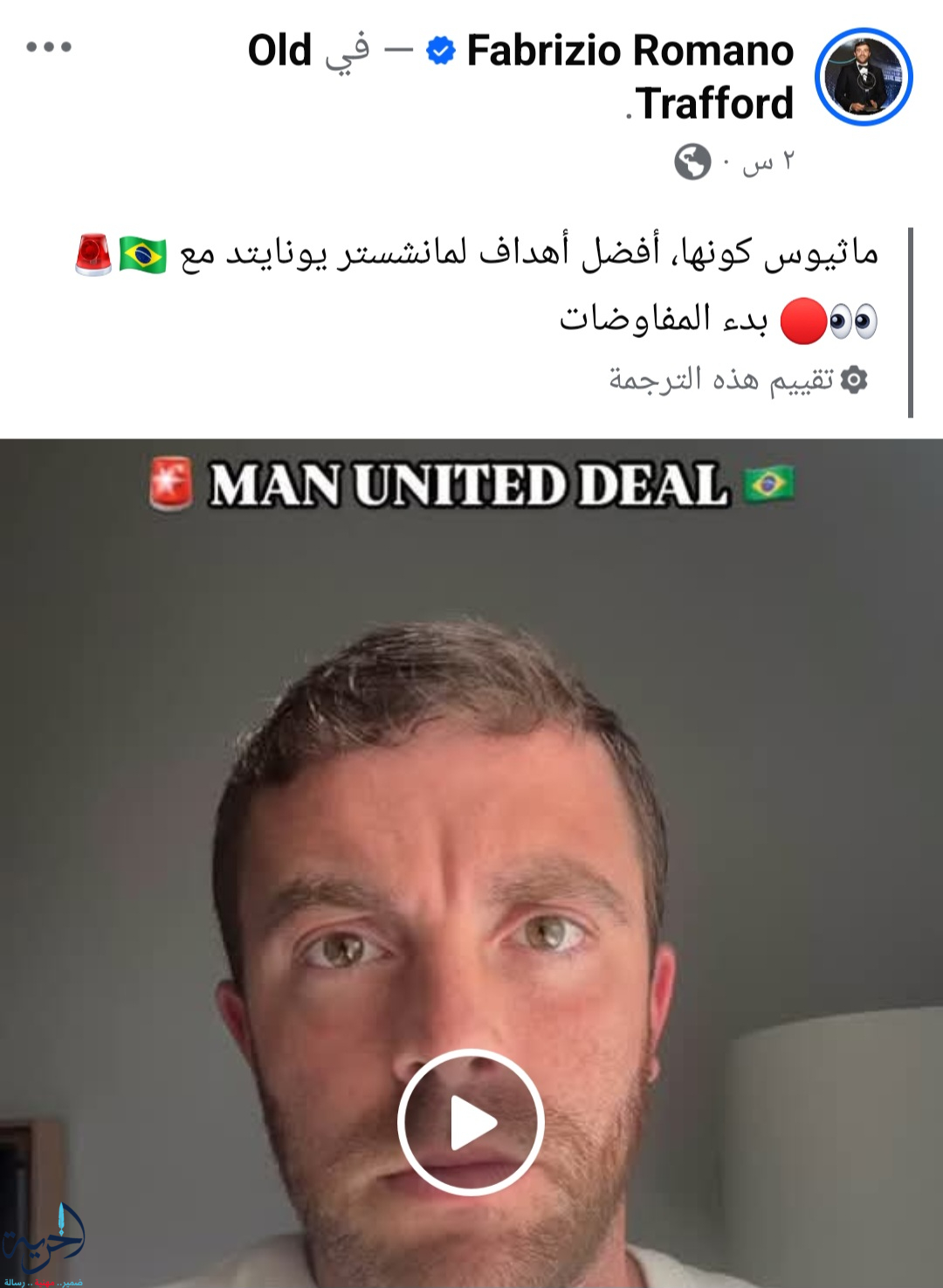 صفقات مانشستر يونايتد 