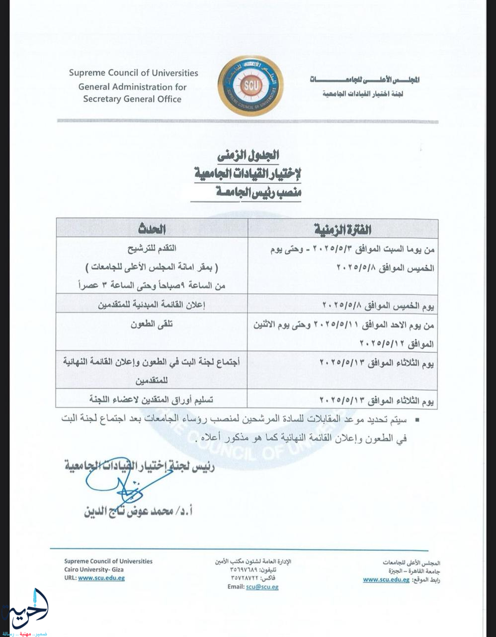 المستند