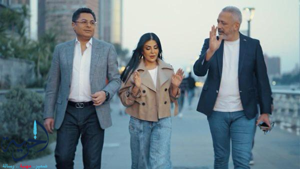 خالد أبو بكر وراغدة شلهوب وتامر أمين