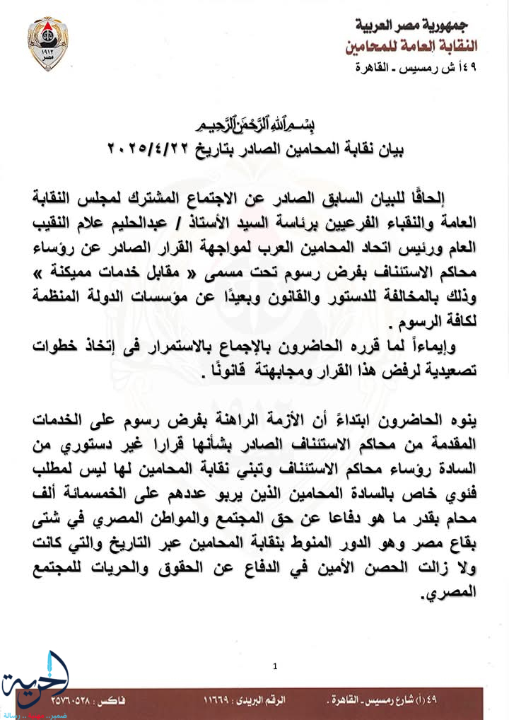 البيان