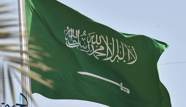 المملكة العربية السعودية