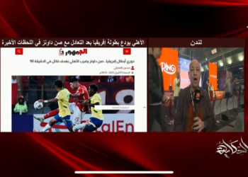 دوري الأبطال
