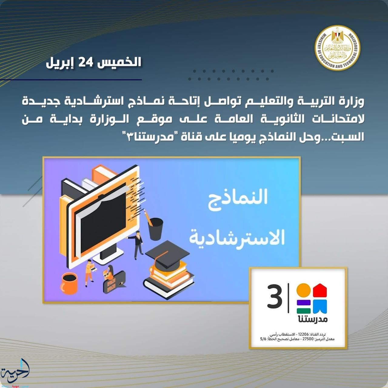 نماذج استرشادية جديدة 