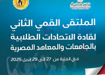 القيادات الطلابية من مختلف الجامعات