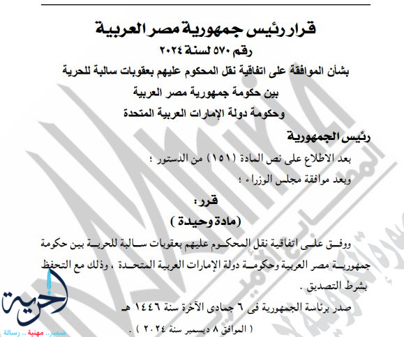 القرار